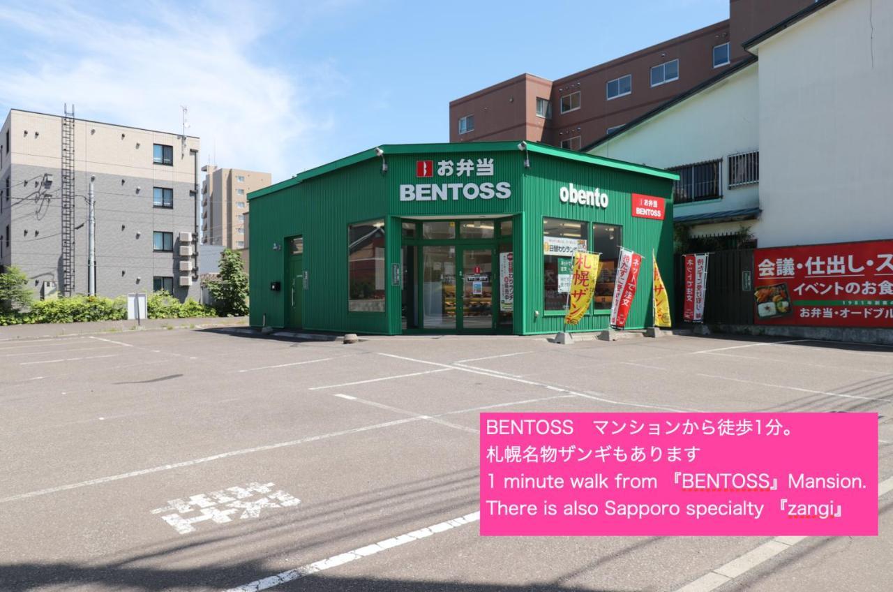 Nk Bld5F Sapporo 3Ldk 3Br 1 Floor 1 Room Eksteriør bilde